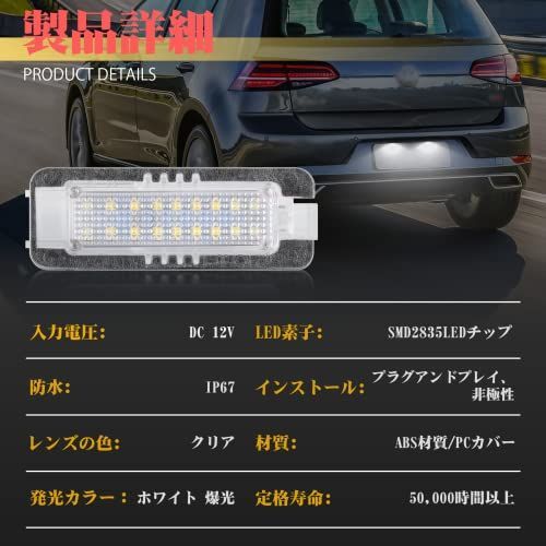 VW適用 GemPro VW フォルクスワーゲン ナンバー灯 LEDライセンスランプ ゴルフ4 ゴルフ5 ゴルフ6 ゴルフ7 ニュービートル後期 シロッコ  パサートセダン B6 B7 B8 パサートCC ザビートル ポロ ルポ イオス 1F フェートンアップ - メルカリ