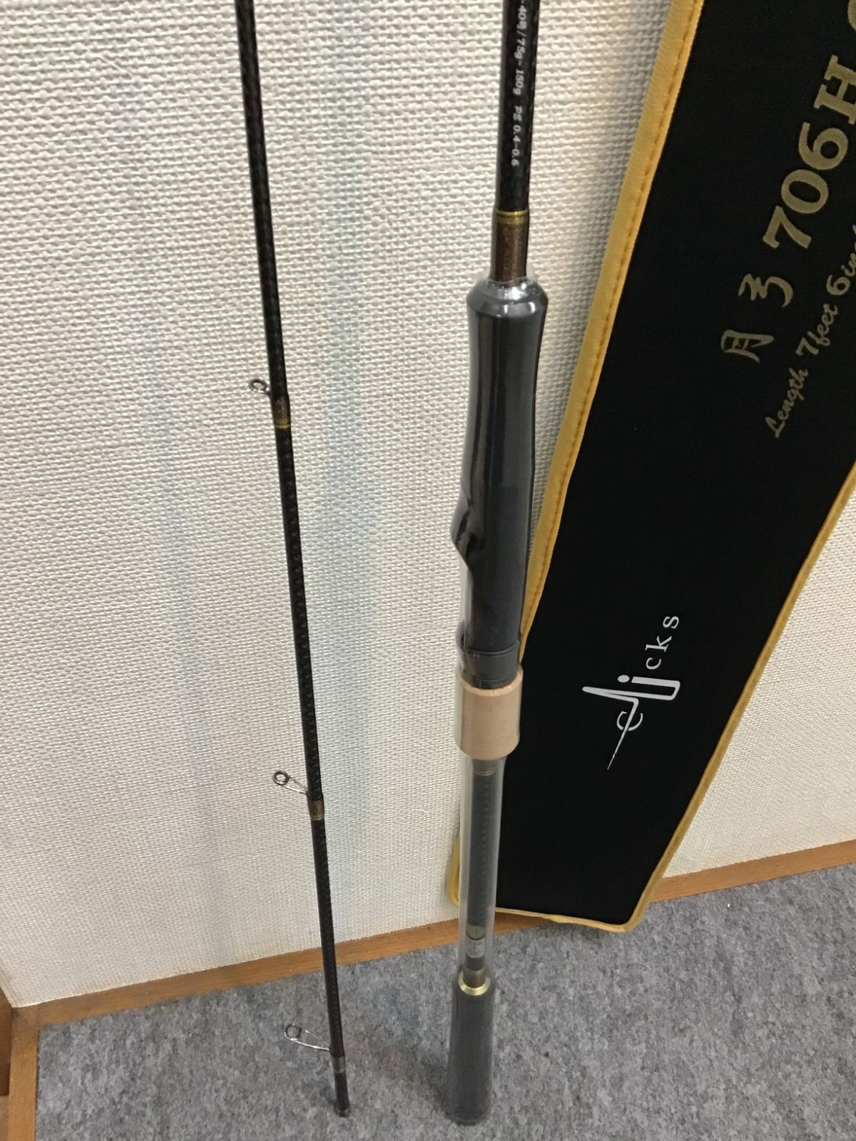 オモリグ用ロッド　フルチタンガイド　カンジインターナショナル　月弓 706H fit=scale-down,w=1200