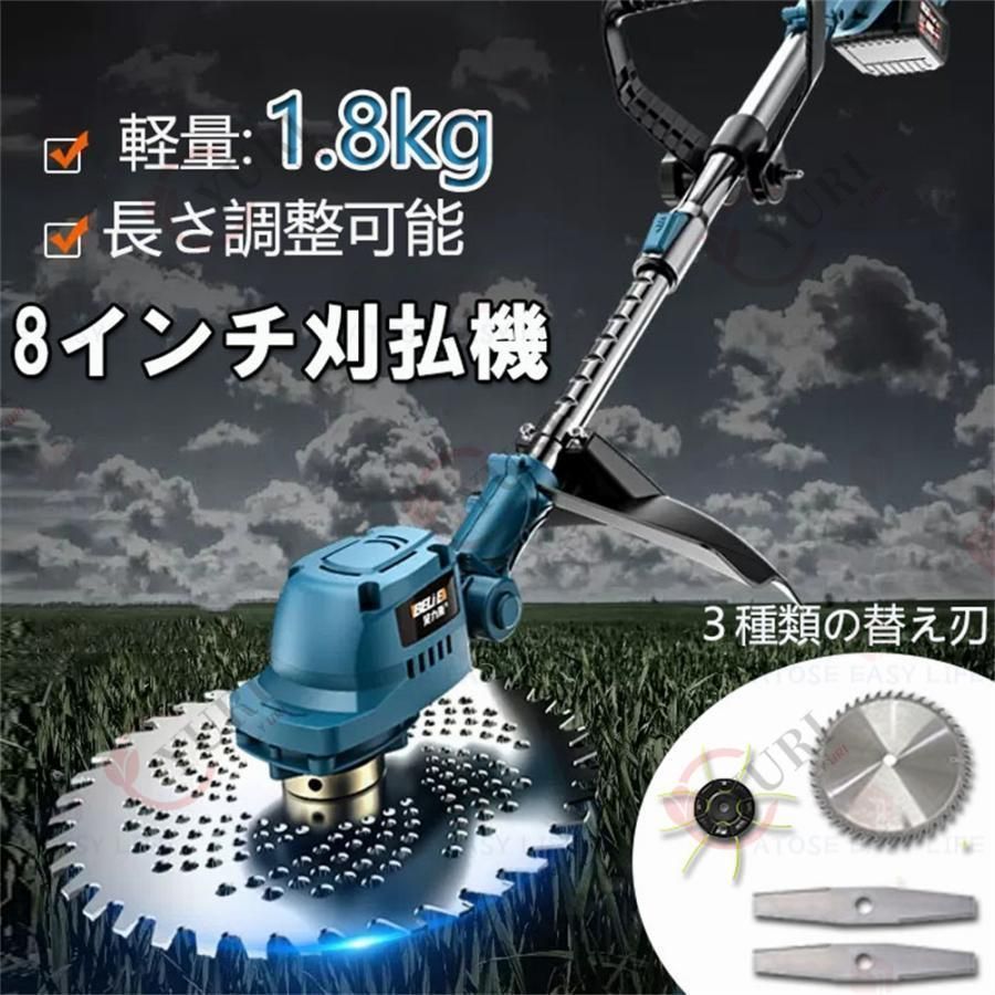 品質保証☆草刈機 充電式 電動 草刈り機 刈払機 マキタ18Vバッテリー