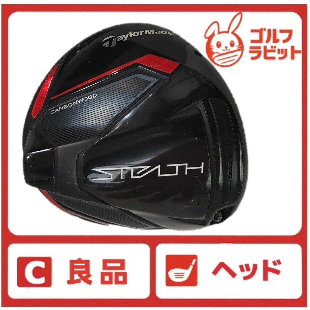 ステルスグローレプラス9.5° ヘッドのみ 超美品 テーラーメイド