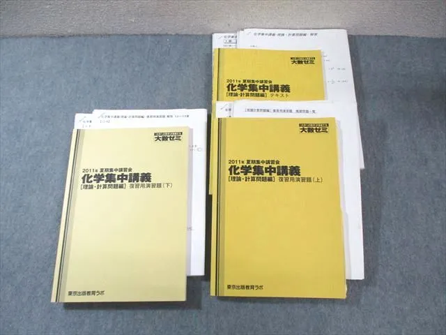 2025年最新】大数ゼミ 化学の人気アイテム - メルカリ