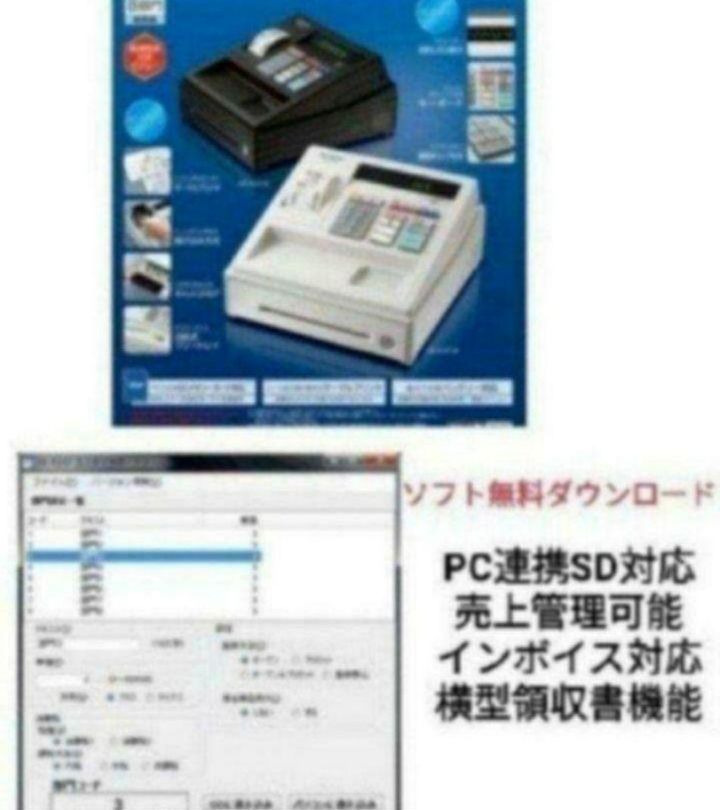 シャープレジスター XE-A147 PC連携売上管理フル設定無料 636361 シャープレジスター XE-A147 PC連携売上管理フル設定無料 636361