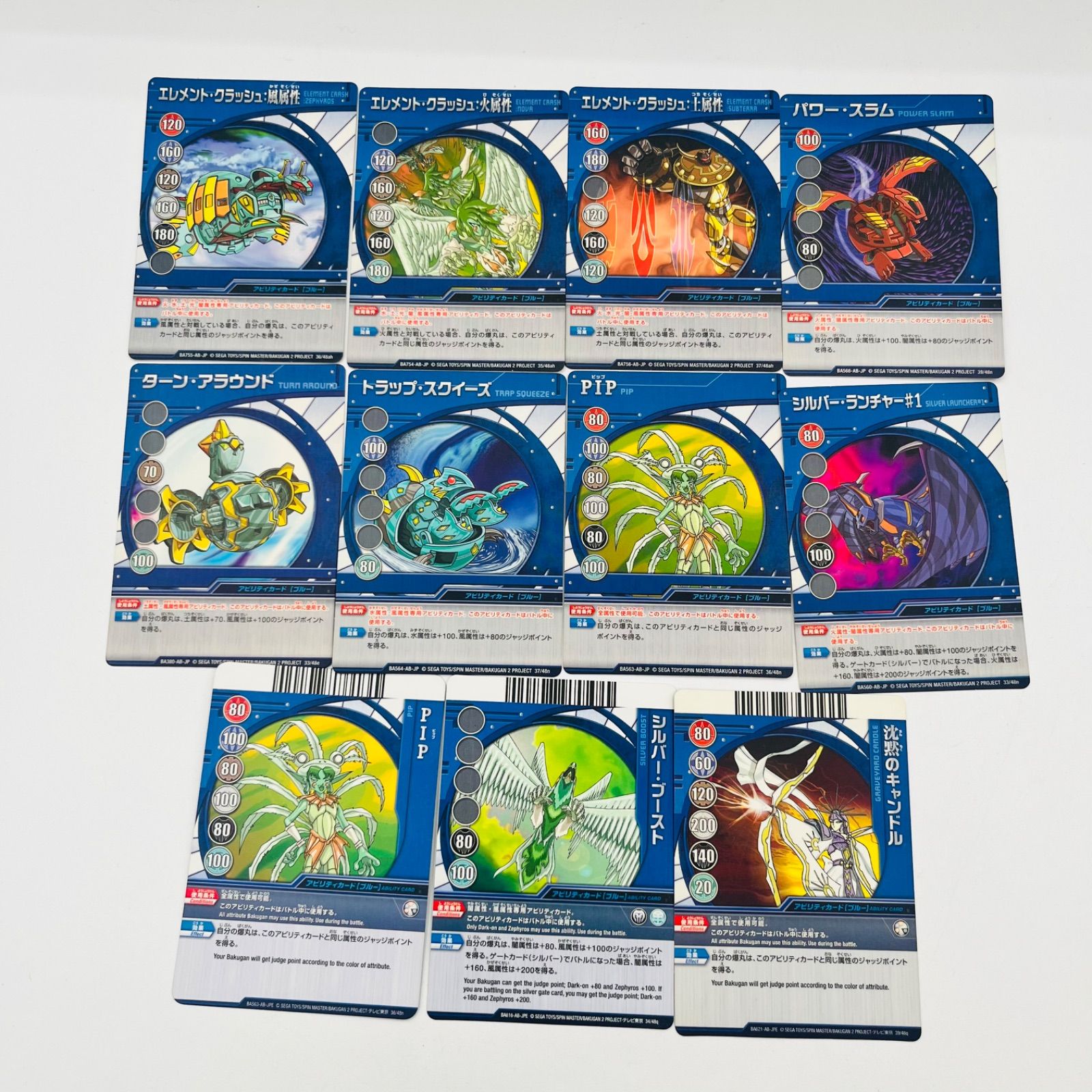 バインド爆丸🔸爆TECH🔸希少品】 轟ガリュウ / 瞬ホルス 2点まとめ売り