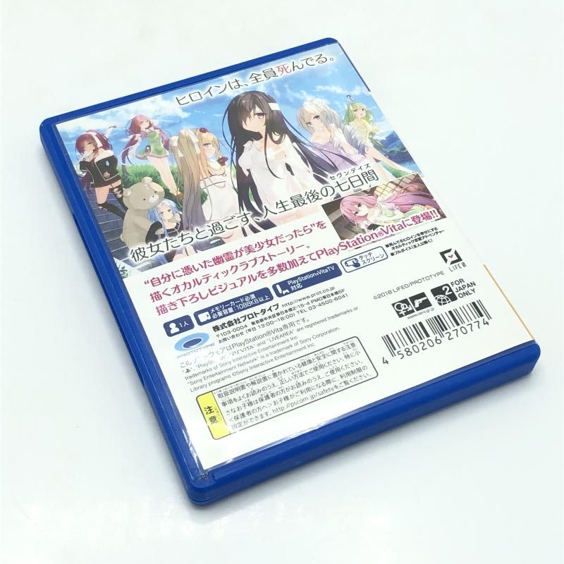 PSV プロトタイプ|セヴンデイズ あなたとすごす七日間|PS VITA 6
