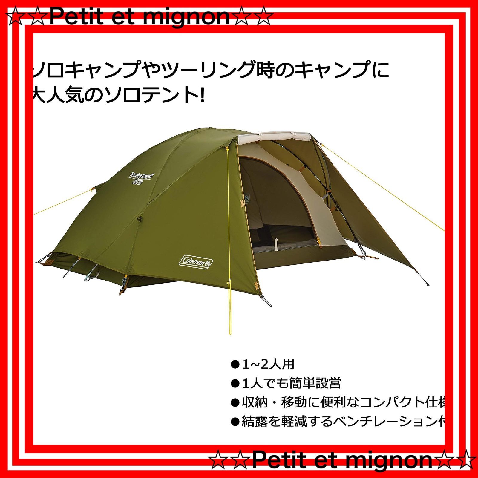 コールマンツーリングドームエアーST+他3点セット コールマン コールマンツーリングドームST＋その他3点セット