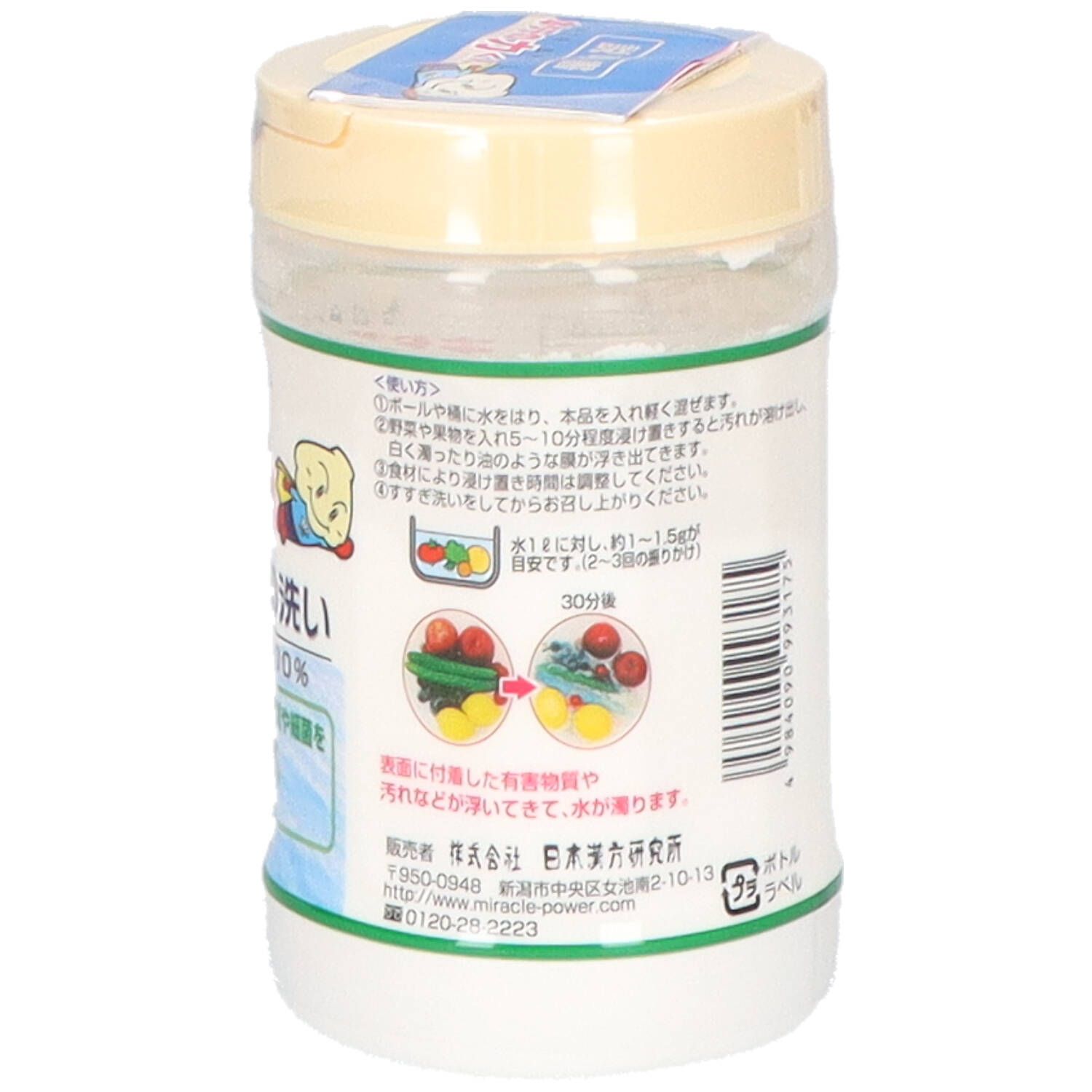 24点セット ホタテの力くん 海の野菜 果物洗い 日本漢方研究所 食器用洗剤 自然派