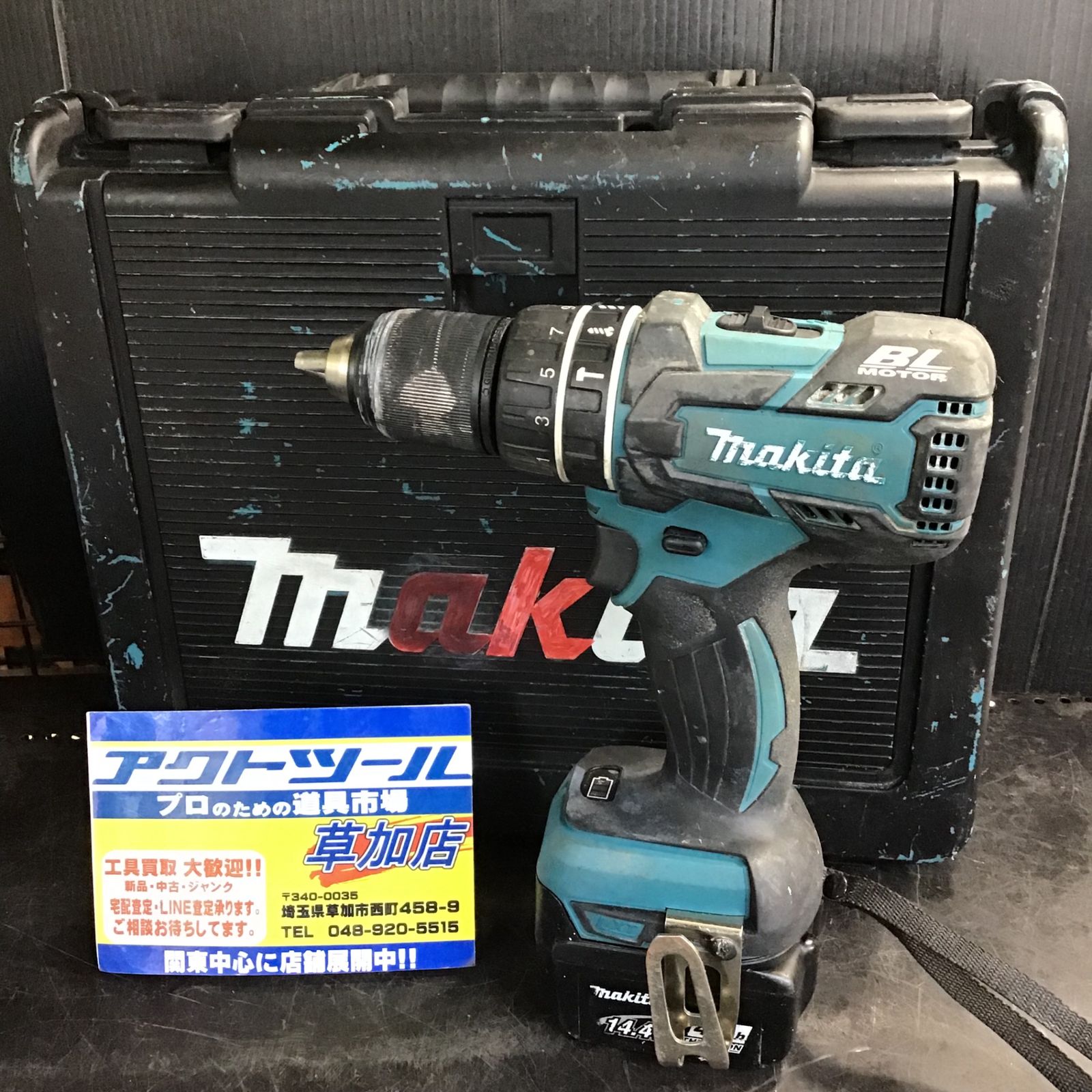 〇マキタ(makita) コードレス震動ドライバドリル HP470DZ【草加店】