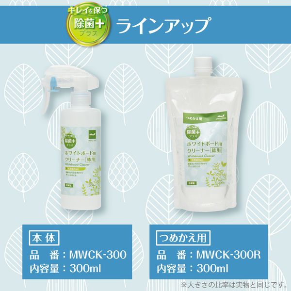 300ml MWCK-300