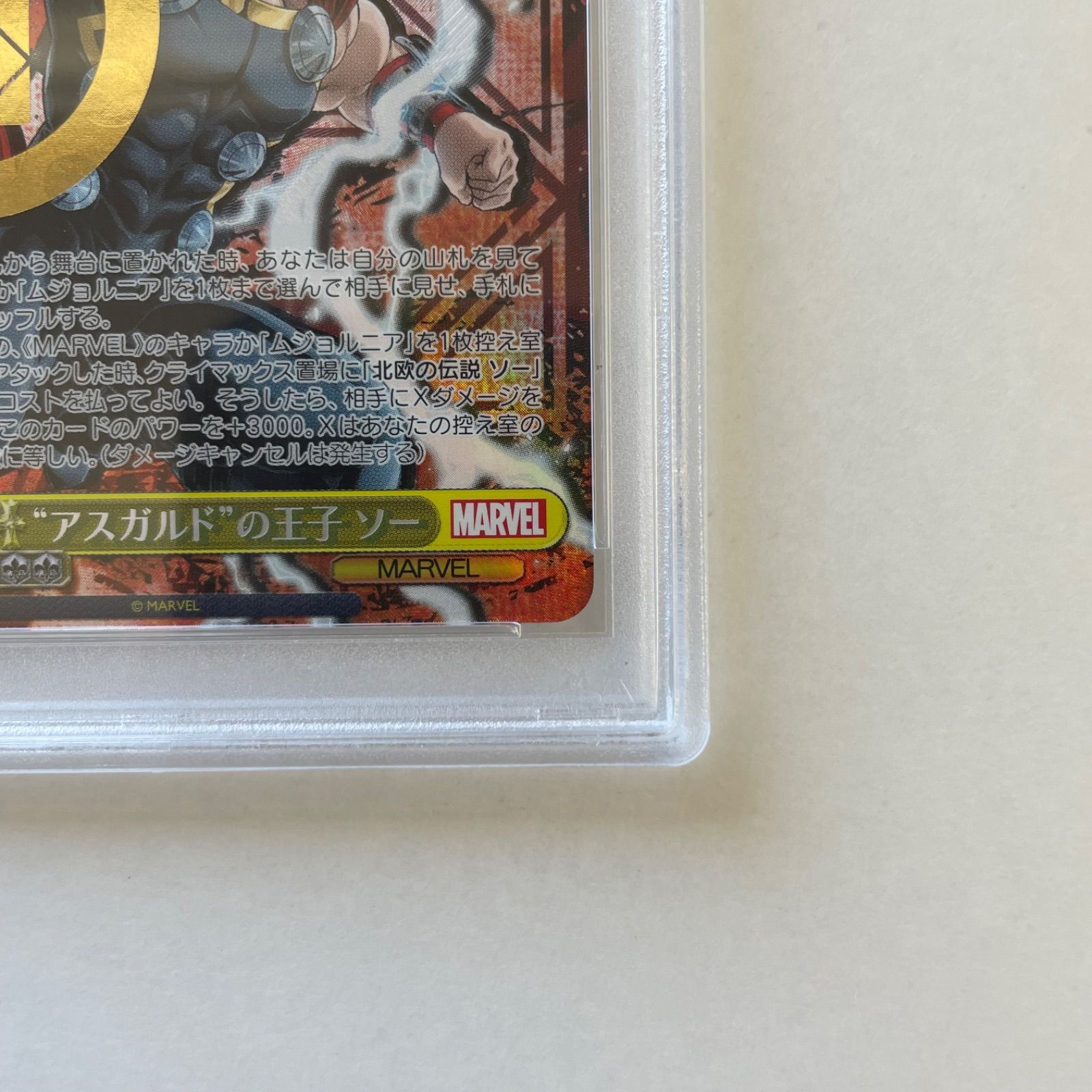ヴァイスシュヴァルツ　 WS アスガルドの王子　ソー　AVGR MARVEL PSA 9】アスガルドの王子 ソー【MR】箔押し ヴァイス