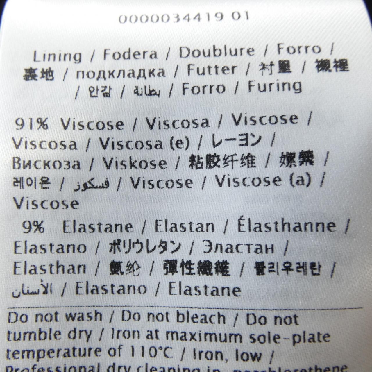 ヴァレンティノ