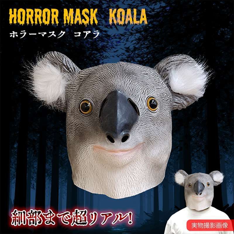 ホラーマスク コアラ マスク モンスター ゾンビ コング コスプレ