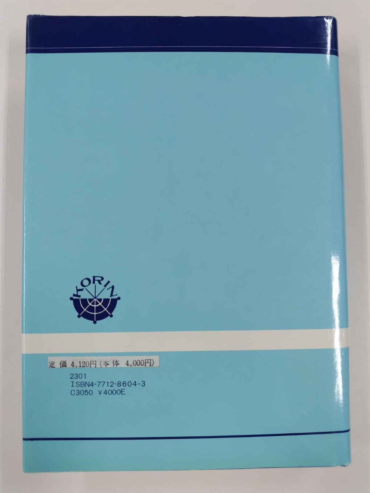 甘味のその系譜とその科学 初版 吉積智司 伊藤汎 国分哲郎 光琳 - メルカリ