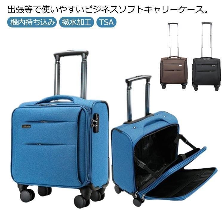 SSサイズ ビジネス 機内持ち込み TSA ソフトキャリーケース 横型 スーツケース 軽量 撥水加工 小型 フロントオープン 春休み 4輪 Wキャス