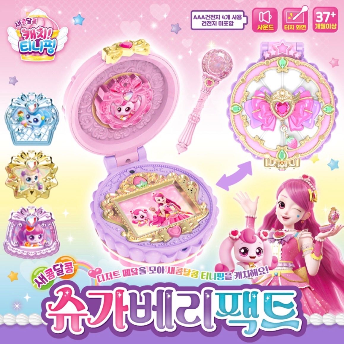 韓国限定】ティニピン ハチュピン シュガーベリーパクト - メルカリ