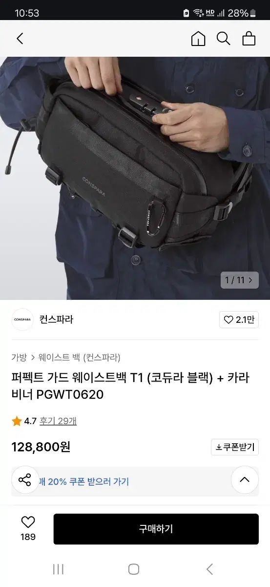 ウエストバック