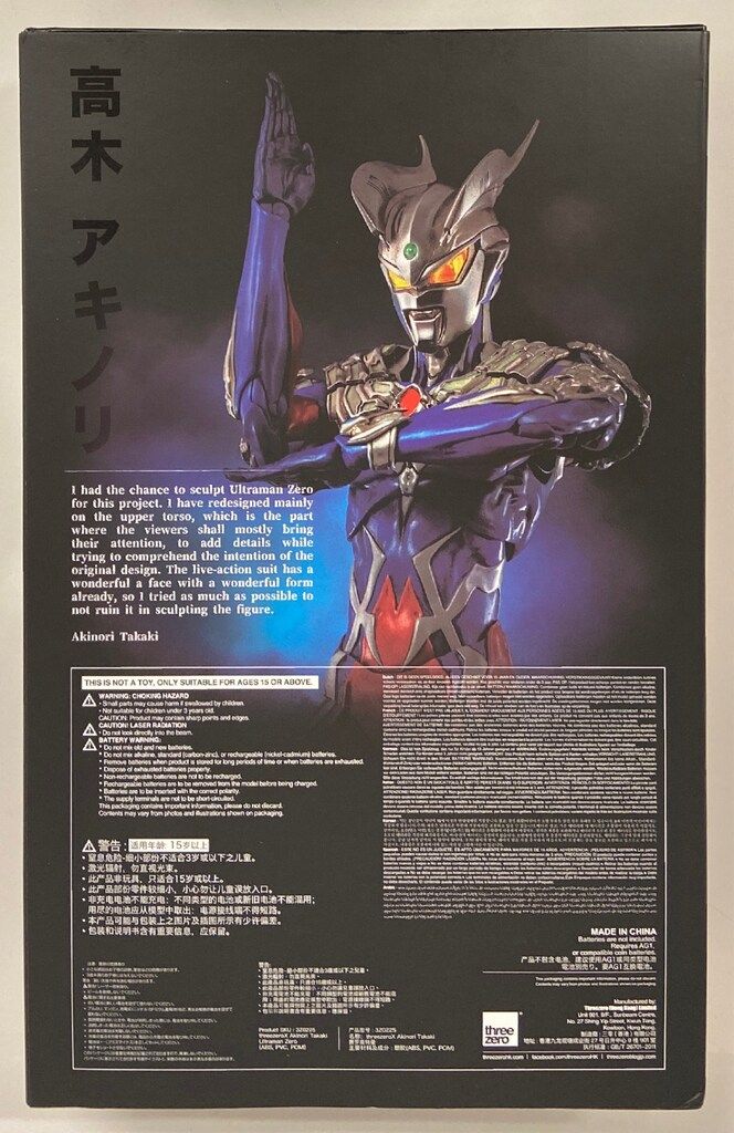 threezero threezeroX高木アキノリ ウルトラマンゼロ - メルカリ