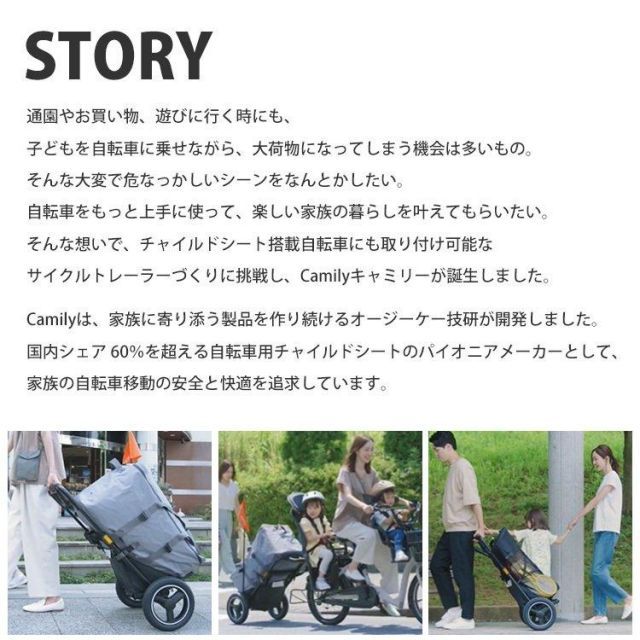 ムニ Camily