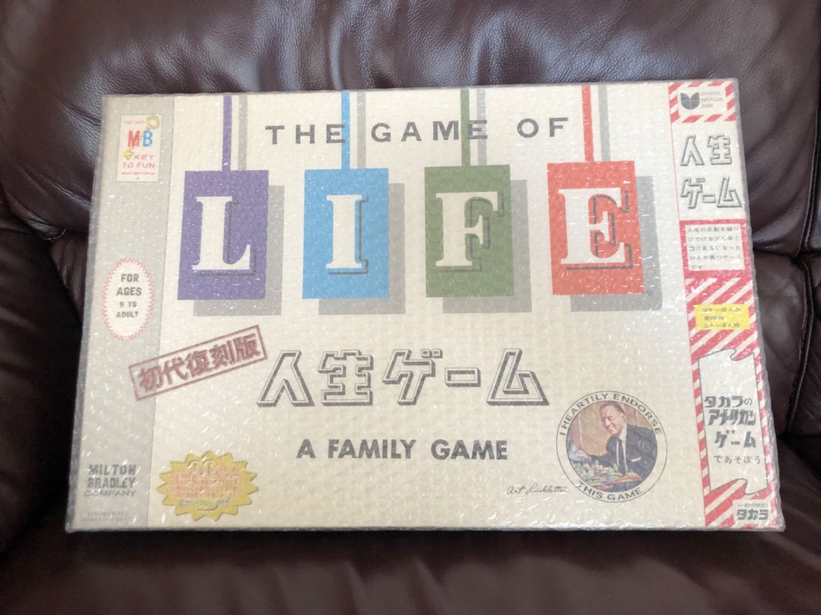 人生ゲーム 初代 復刻版 げ