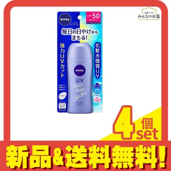 ニベアUV ウォータージェル  SPF50 80g (ボトル) 4個セット まとめ売り