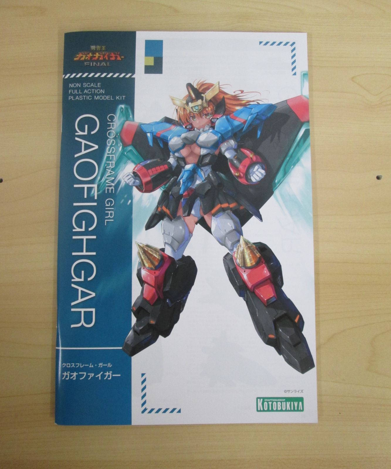大清水42-2-0207sw】未開封品 クロスフレーム・ガール 勇者王 