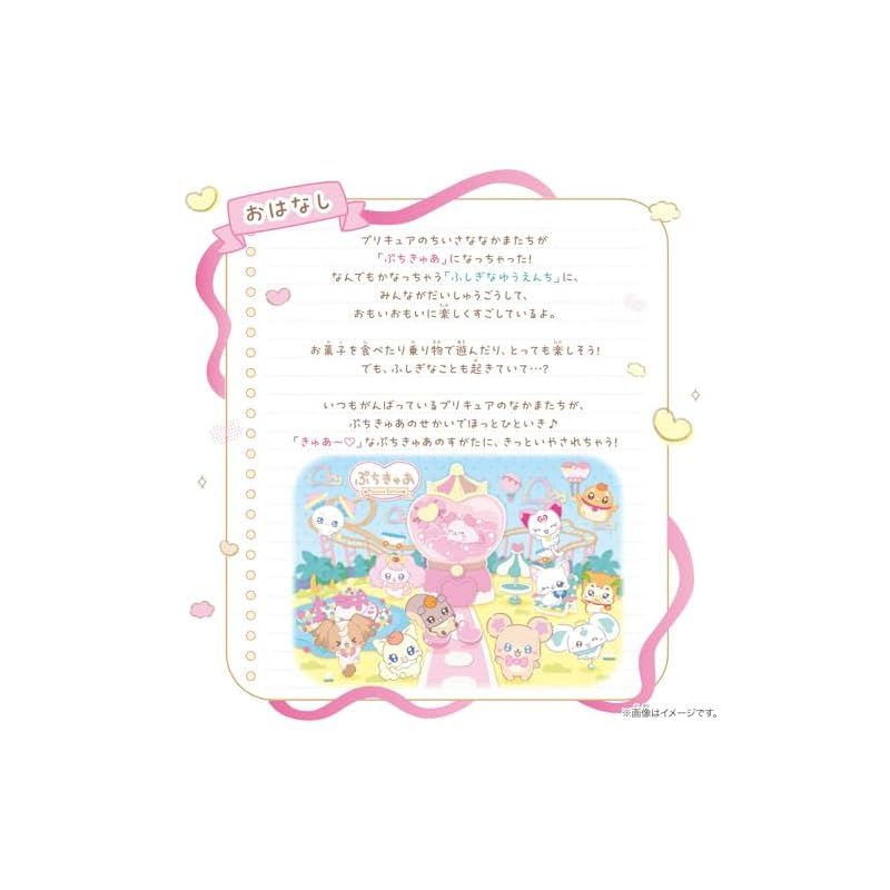 ぷちきゅあマシン 特典