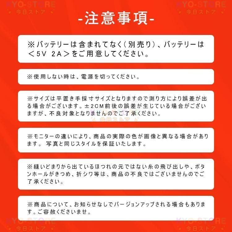 速暖 3段温度調整