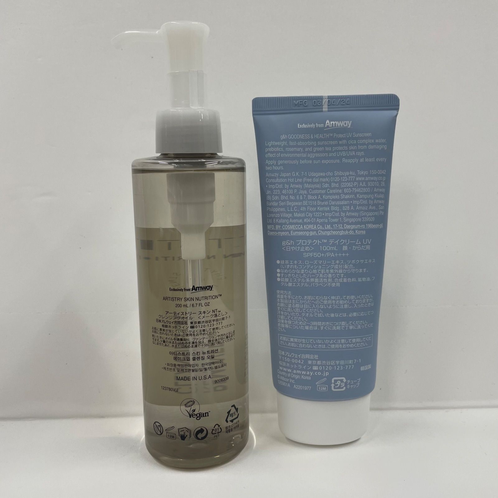 Amway アーティストリー スキン NT クレンジングオイル 2本セット