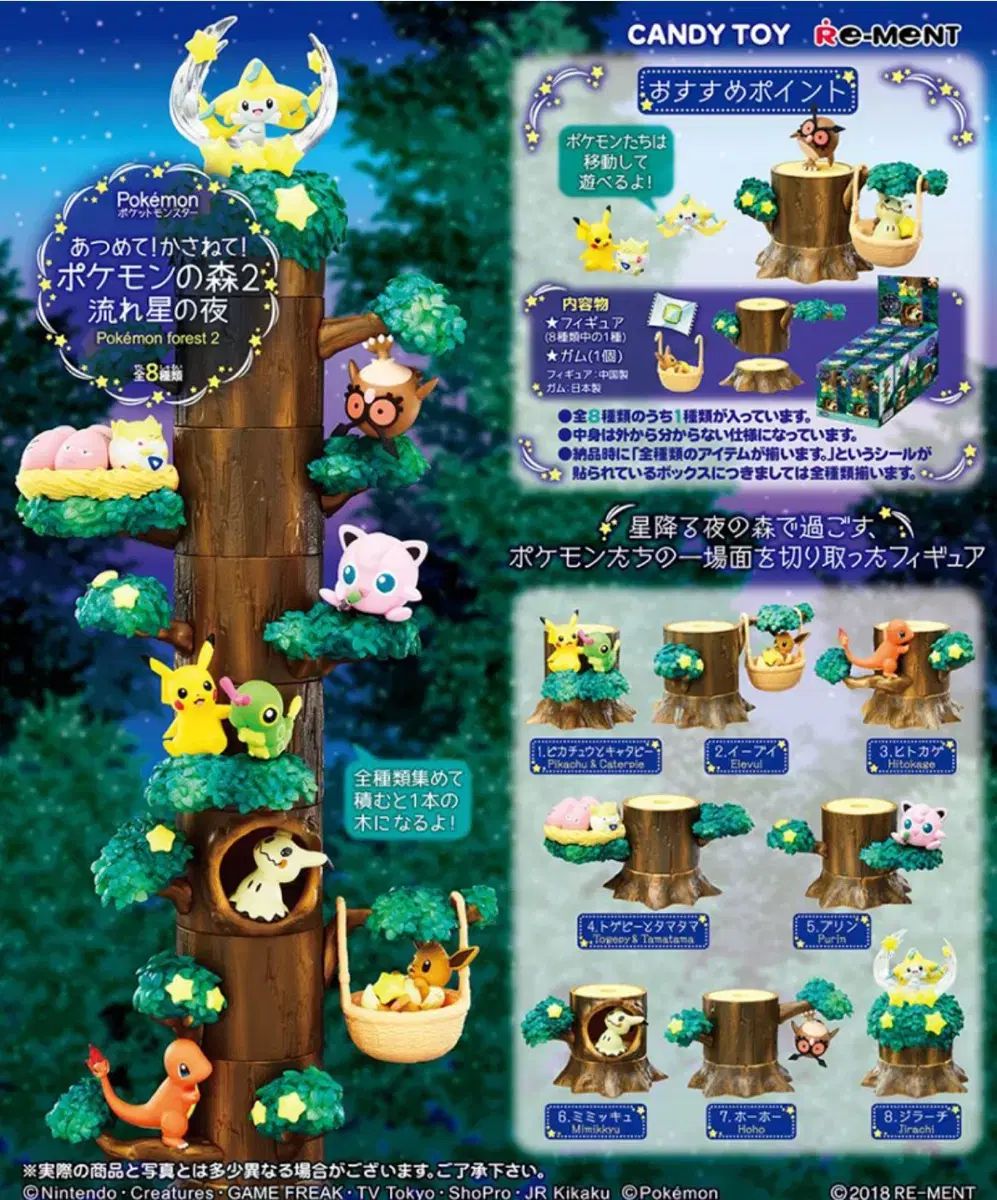 リーメント ポケモン 森 2 焦げた 夜