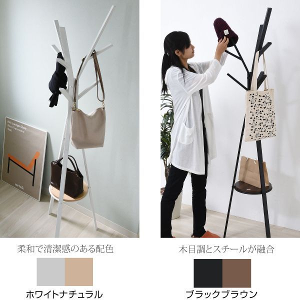 ラック 北欧テイスト