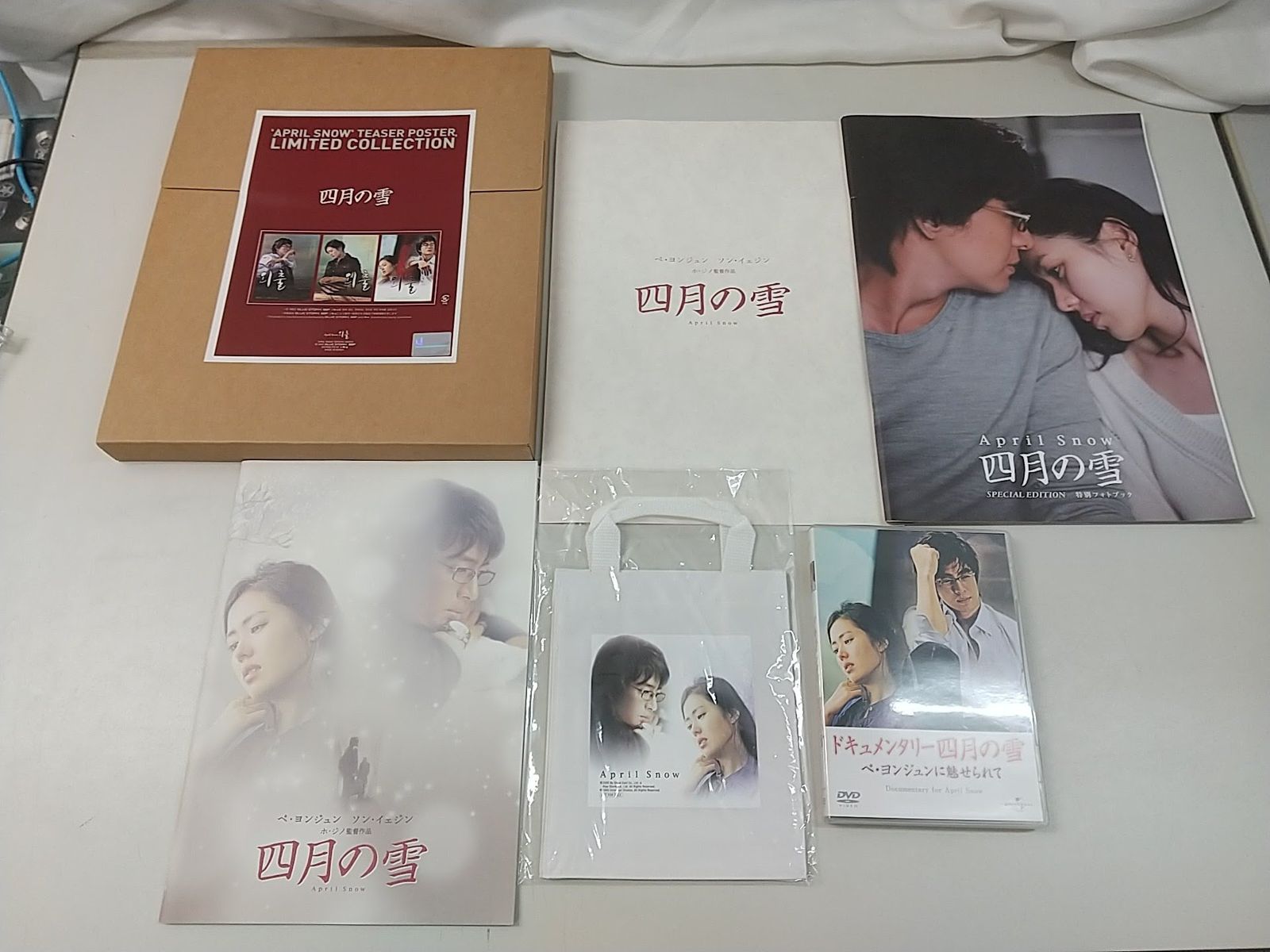 ペ.ヨンジュン四月の雪　プレミアムボックス四月の雪　再会 Amazon.co.jp: 四月の雪 [DVD] : ペ・ヨンジュン, ソン