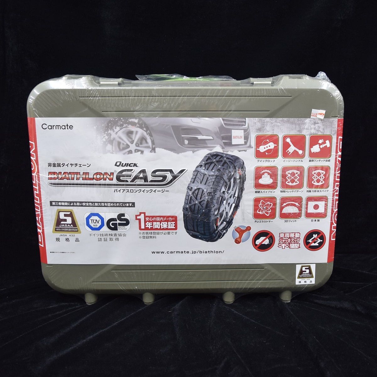 チェーン カーメイト バイアスロン クイックイージー QE7 JASAA 規格品 非金属チェーン【未使用品】