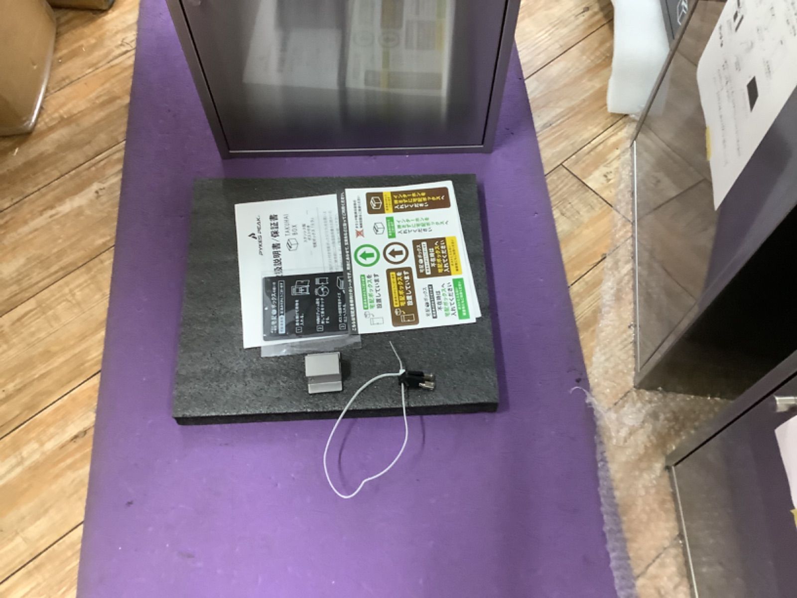 P0297 宅配ボックス