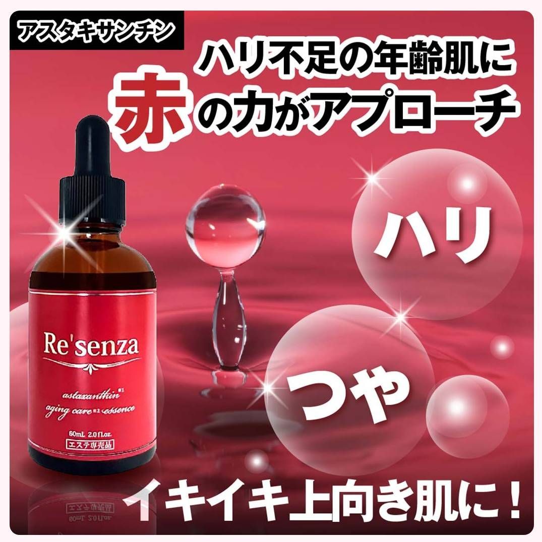 リセンザ エイジングケア 美容液 2本セット リセンザ NMNエイジングケア 美容液 2本セット - メルカリ