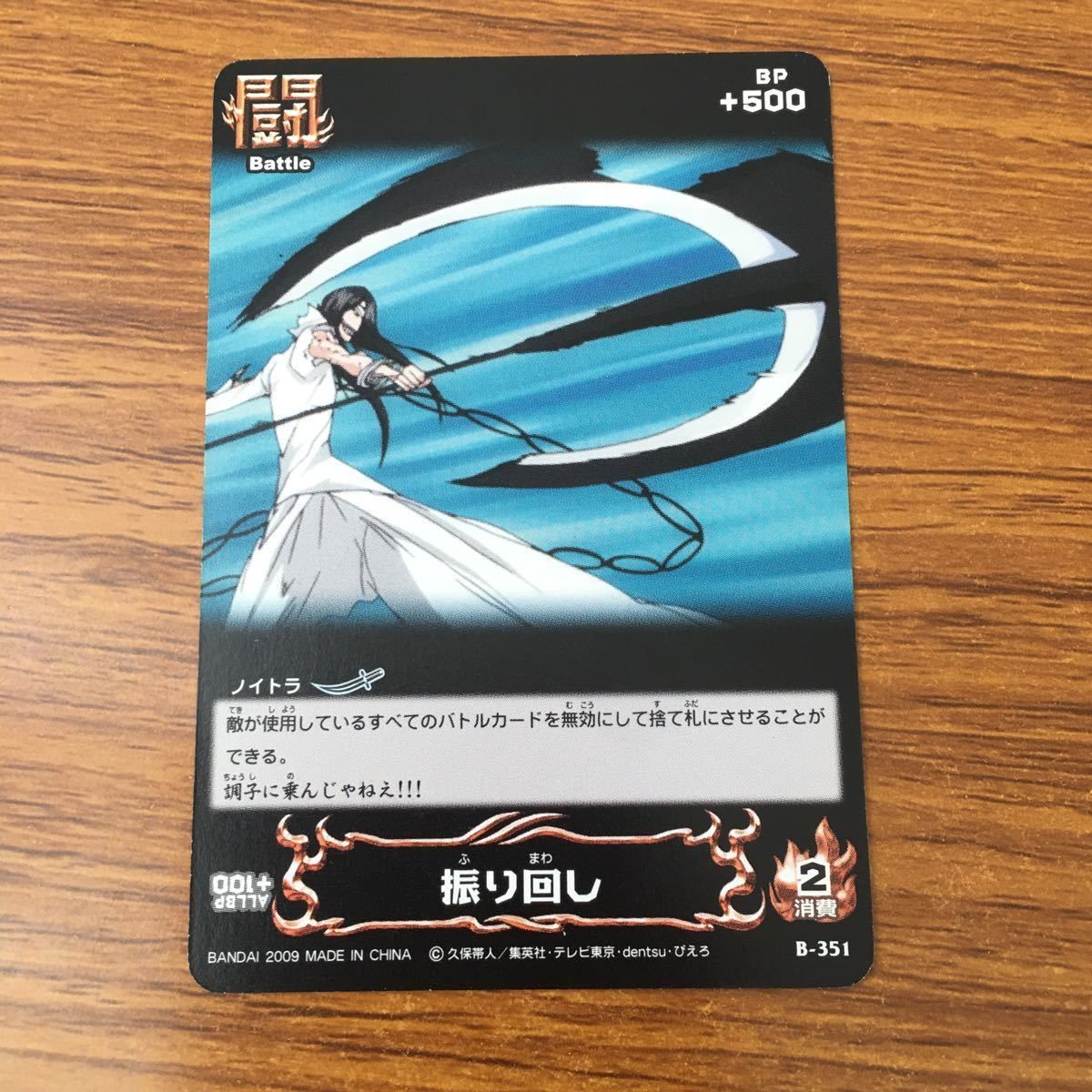 羽84 トレカ カード まとめ BLEACH ソウル カード バトル 頭脳プレー
