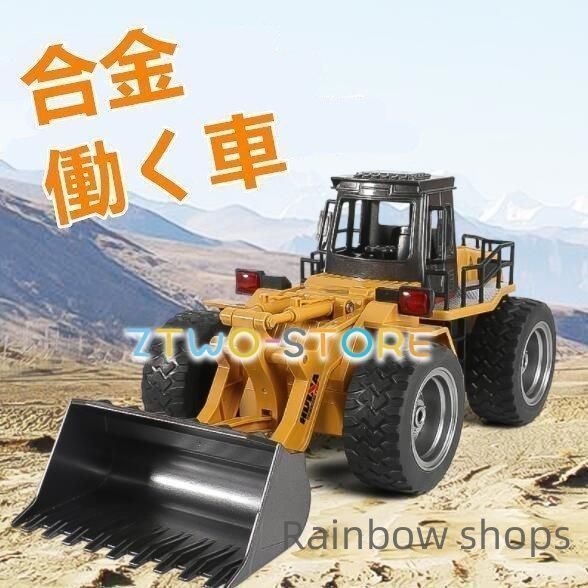 ラジコン ラジコンカー ショベルカー パワーショベル 採掘機 おもちゃ 重機 2.4GHz無線 クリスマス 誕生日 プレゼント 工事車両 働く車 子供 プレゼント tlcp38