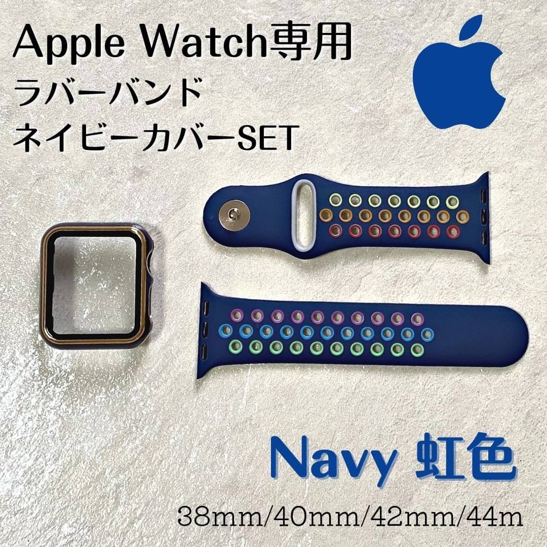 Apple Watch アップルウォッチケース バンド ネイビー カバーセット