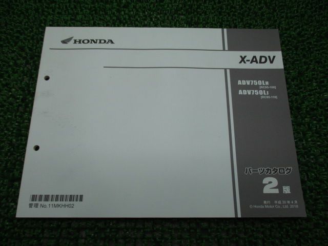 X-ADV パーツリスト 2版 ホンダ 正規 中古 バイク 整備書 RC95 RC88E ADV750LH RC95-100 ADV750LJ RC95-110  車検 パーツカタログ 整備書 - メルカリ