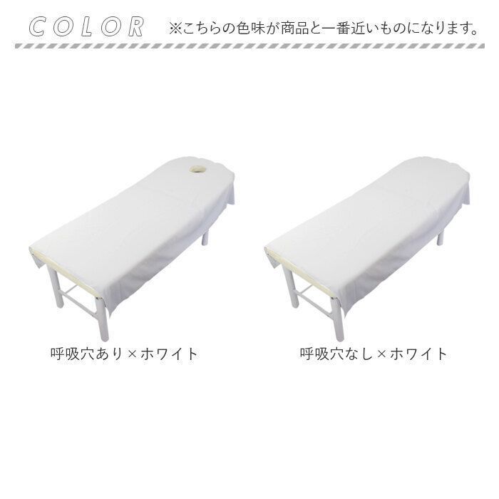 ☆ 呼吸穴なし×ホワイト ☆ 80x190cm ☆ ベッドカバー ベッドカバー 