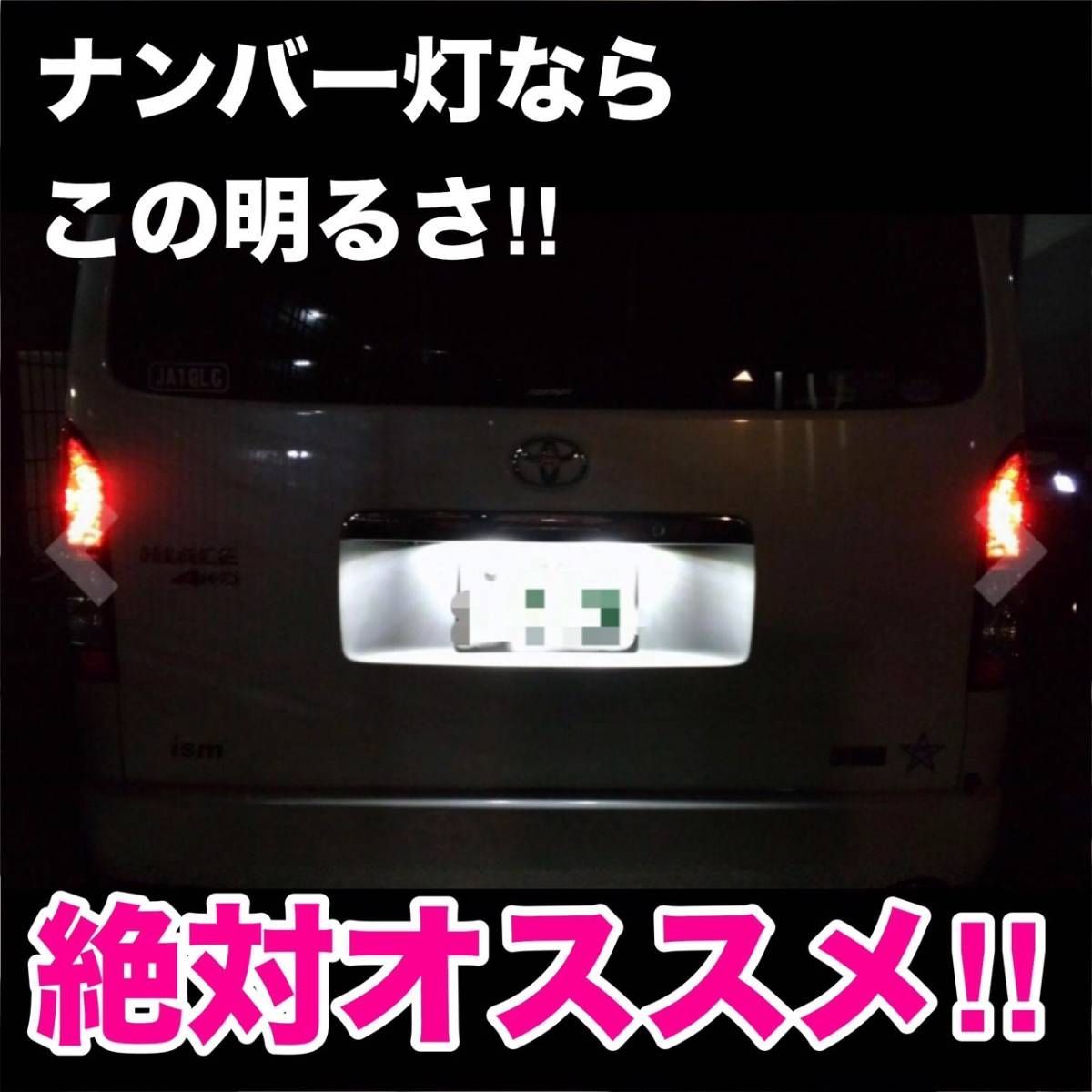 鬼爆 ANE/ZNE10系 ウィッシュ(WISH)(サンルーフ車) 純正球交換用 LED ルームランプ ナンバー灯 車内灯 ウェッジ球セット カスタムパーツ