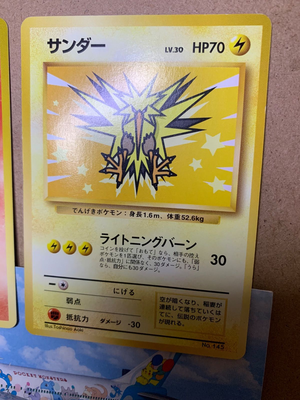 ANAプロモのファイヤー＆サンダー(台紙付き) ポケモンカード旧裏
