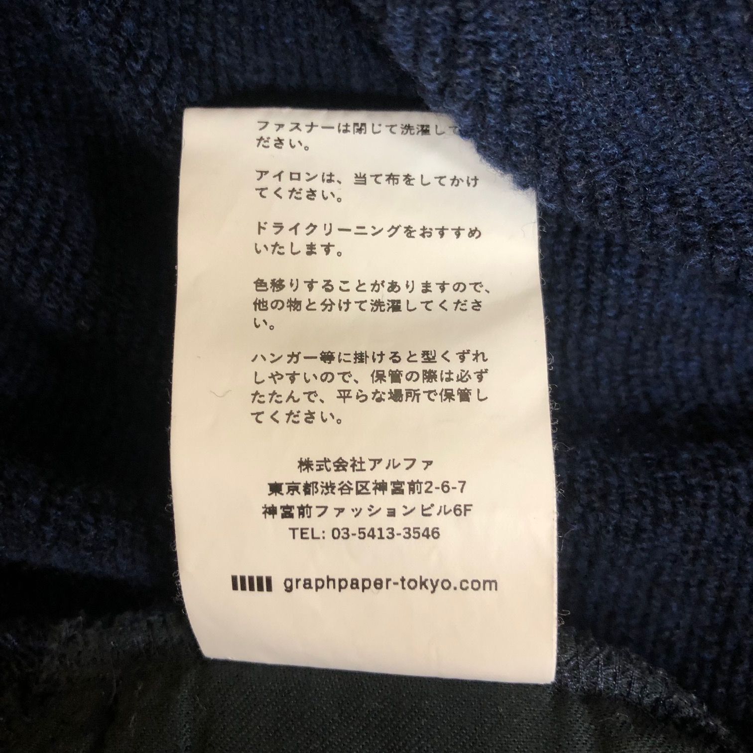 定価58300円 Graphpaper 23AW Bulky Wool Terry Zip Up Sweat ウール 
