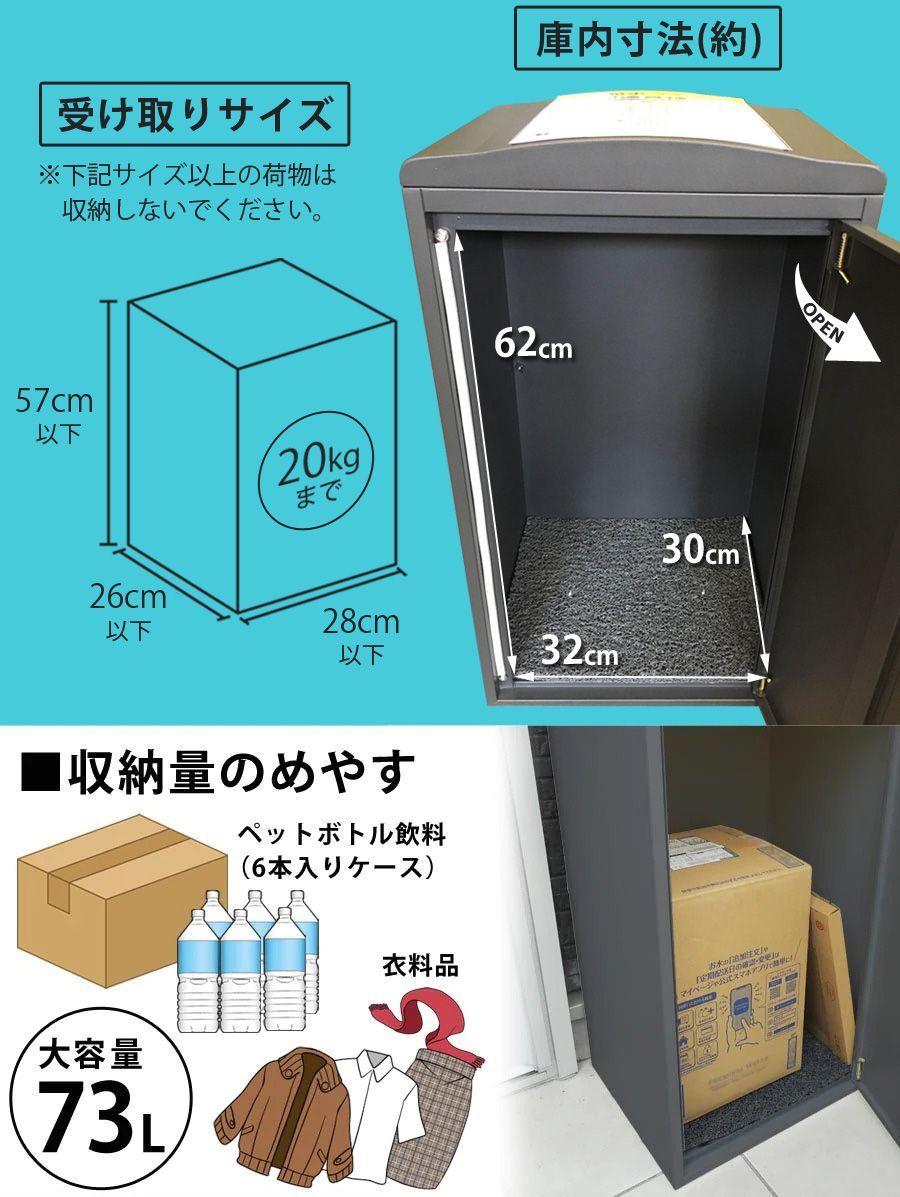 補助金対象 約73L