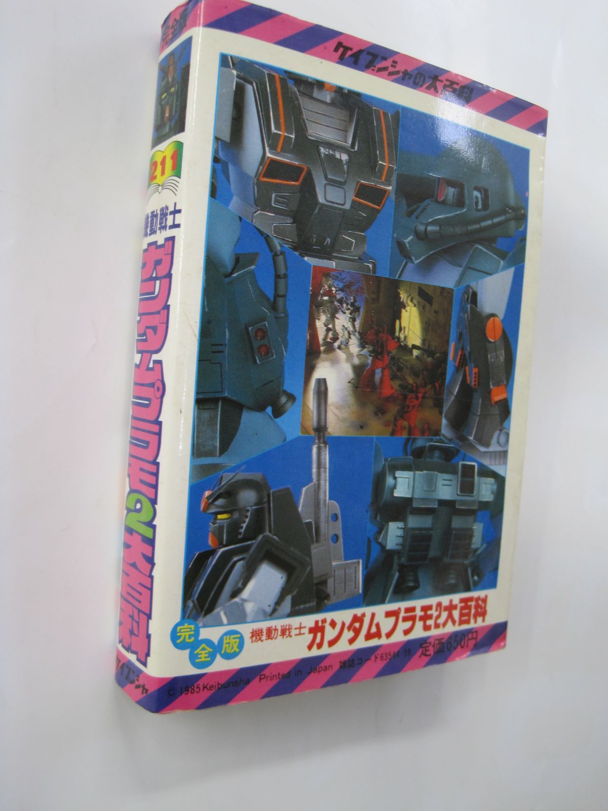 ケイブン社の大百科 ミニプラモ大百科 ケイブン社の大百科 ミニプラモ