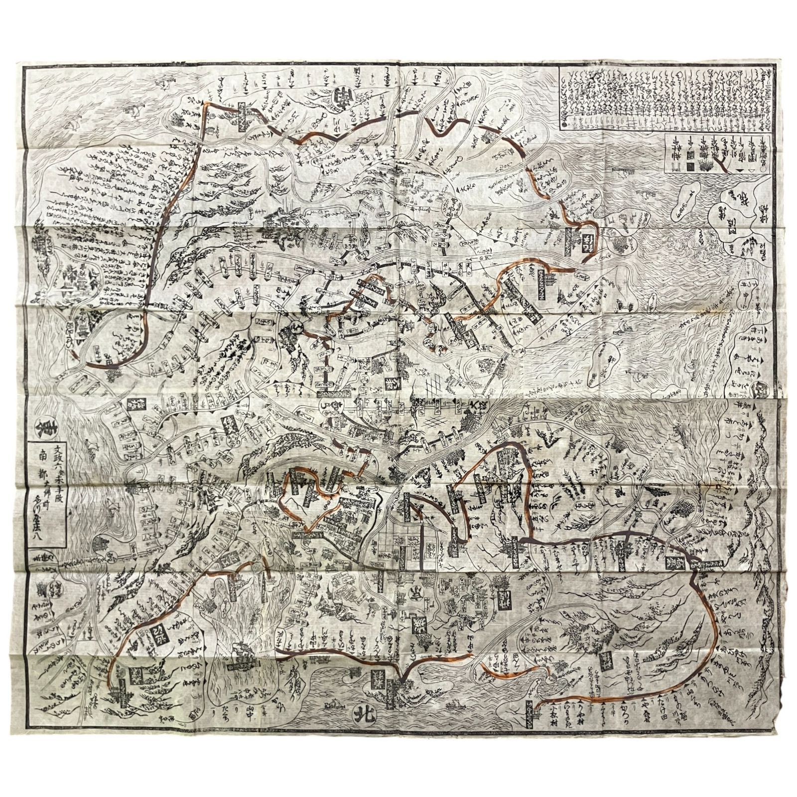 畿内地図 題不明 絵図屋庄八板 文政6年 江戸時代|木版|和本|古書|古文書|浮世絵|版本|江戸文化|資料|古地図 eeS30ynm2