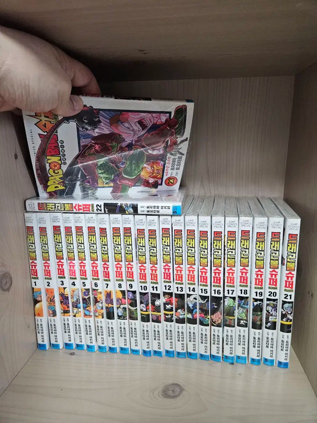 ドラゴンボール スーパー 1 ー 23 巻 漫画 セット
