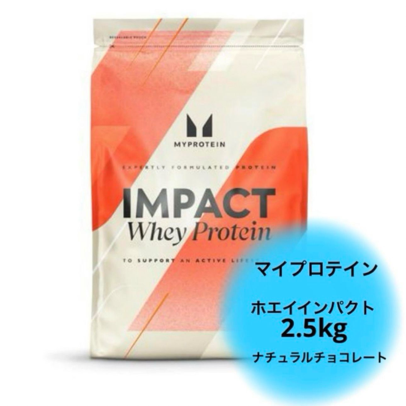 MYPROTEIN - マイプロテイン ナチュラルチョコレート 5kg 新品未開封の通販 by α shop｜マイプロテインならラクマ - 健康食品