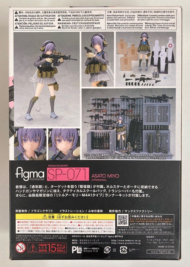TOMYTEC 2024 figma リトルアーモリー 朝戸未世 SP-071 未開封】figma