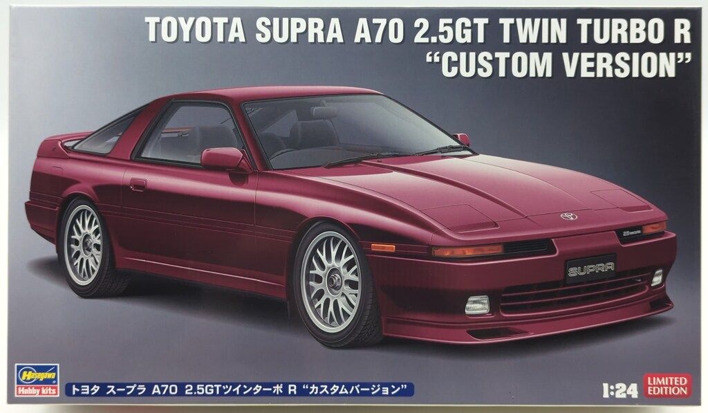 ハセガワ 1/24 LIMITED EDITION トヨタ スープラ A70 2.5GT ツイン