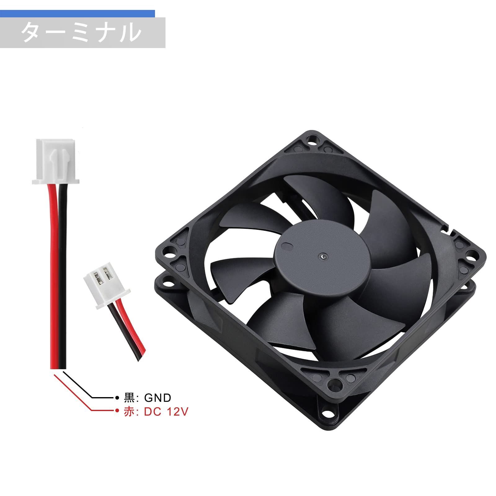 DC 軸流ファン換気扇 12V 冷却器 空冷 ファン 80mmx20mm ガード ケース