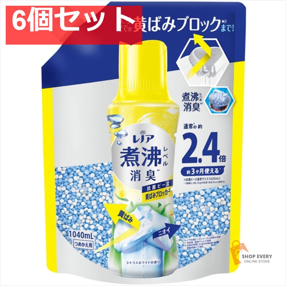 レノア 抗菌ビーズ シトラスホワイト特大1040ML 6個セット まとめ売り